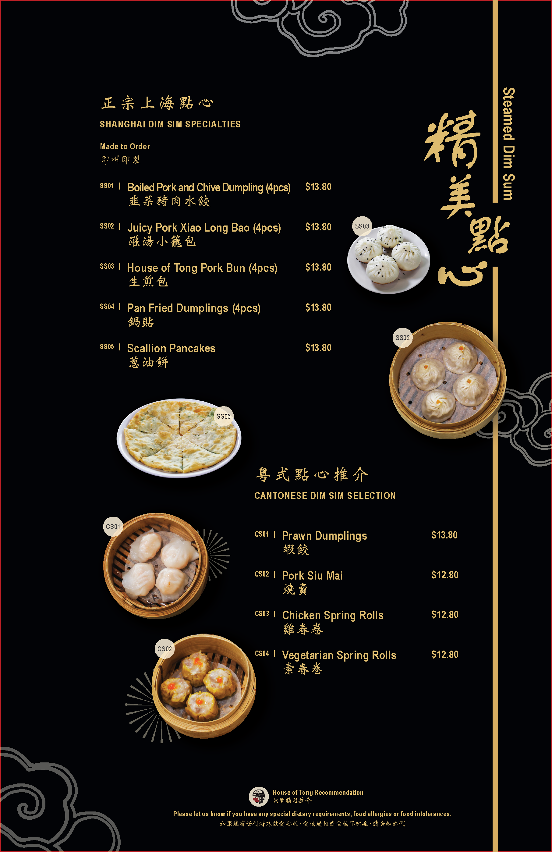 Menus House Of Tong Chinese Restaurant