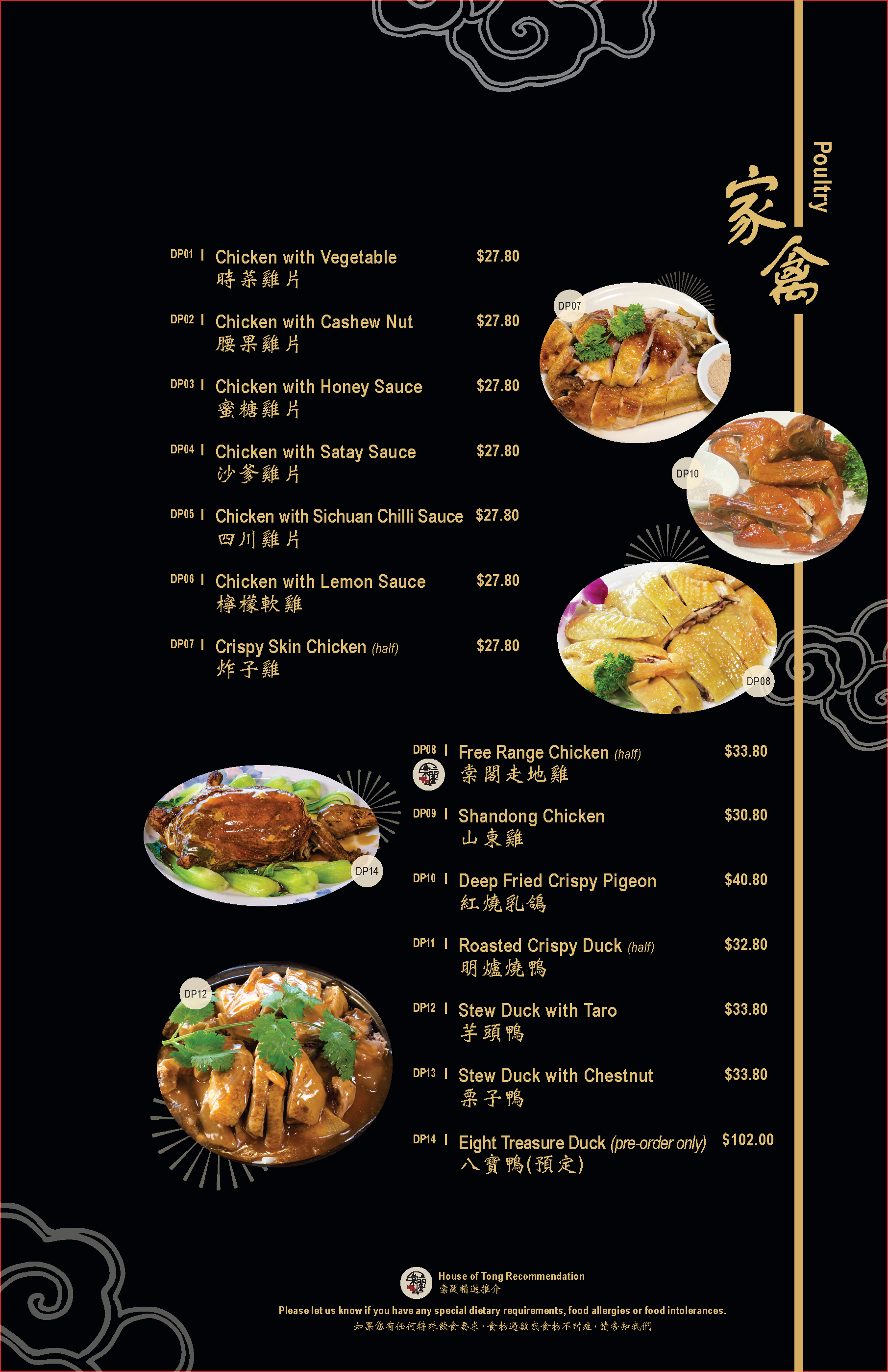 Menus House Of Tong Chinese Restaurant