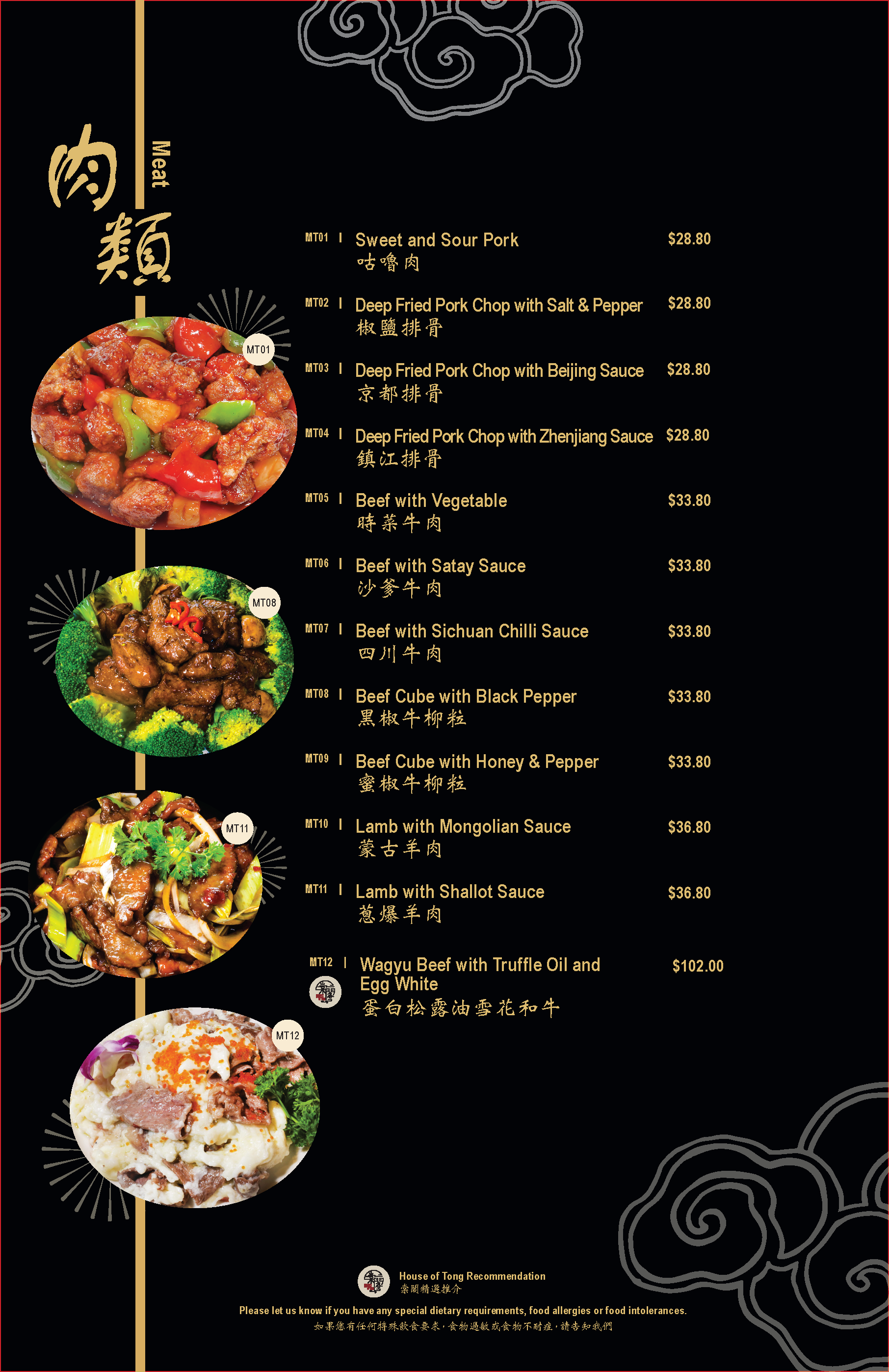 Menus House Of Tong Chinese Restaurant