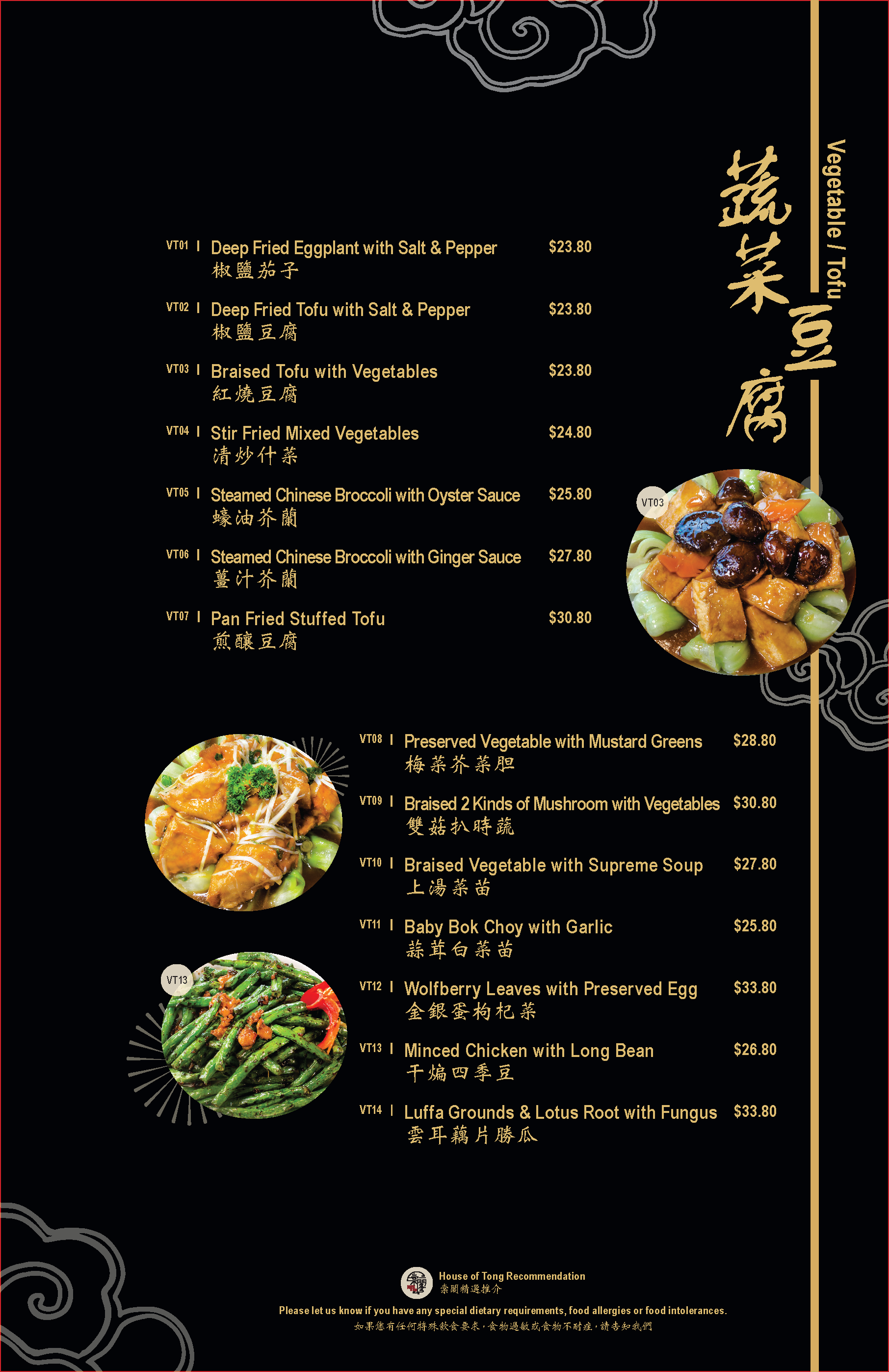 Menus House Of Tong Chinese Restaurant