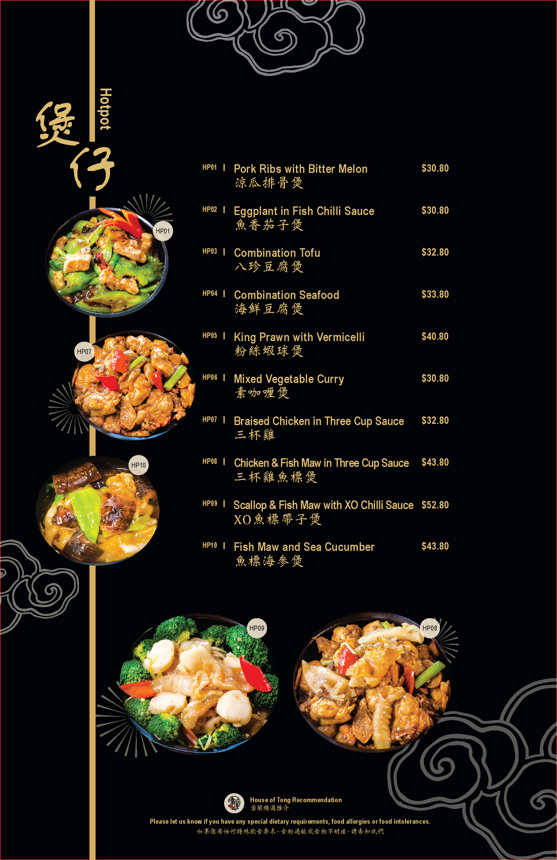 Menus House Of Tong Chinese Restaurant
