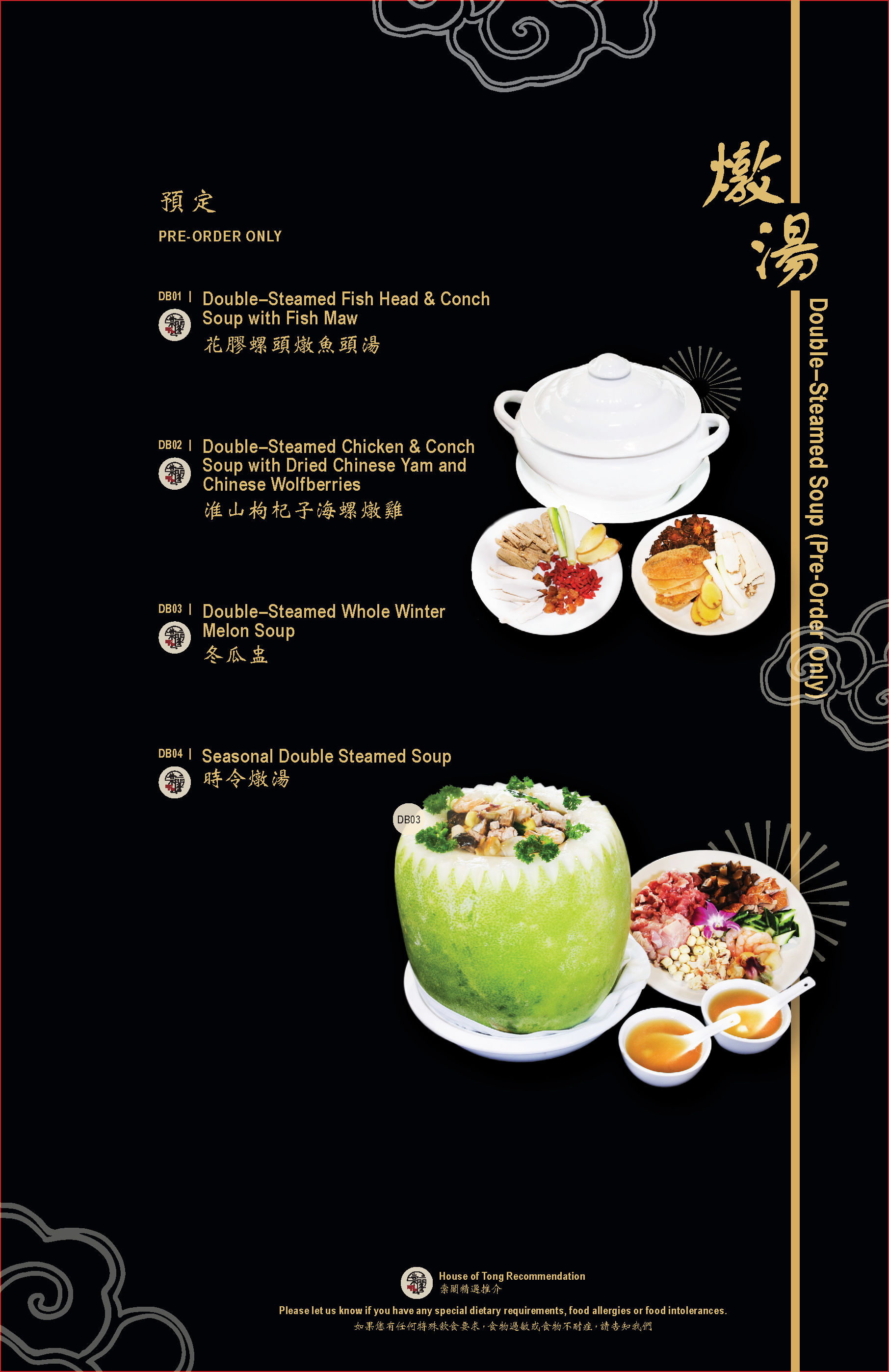 Menus House Of Tong Chinese Restaurant